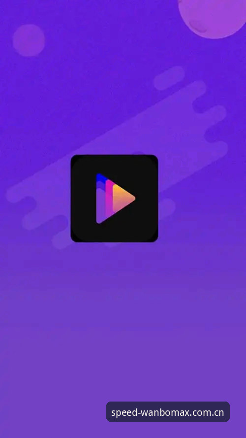 万博max下载安卓版v3.1.3最新动态：极速体育投注App技术全解析